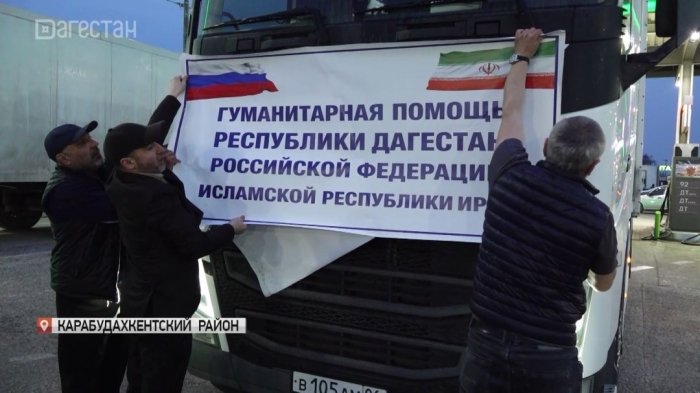 Dog‘iston Eronga 150 tonna insonparvarlik yordami jo‘natdi 