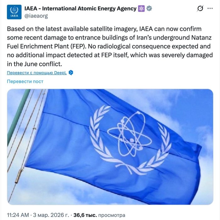 Халқаро атом энергияси агентлиги Эроннинг Натанз ядровий объектга зарба берилгани ҳақидаги хабарларни тасдиқлади