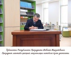 Shavkat Mirziyoyev prezident maktabi faxriy mehmonlar kitobiga nima deb yozdi?