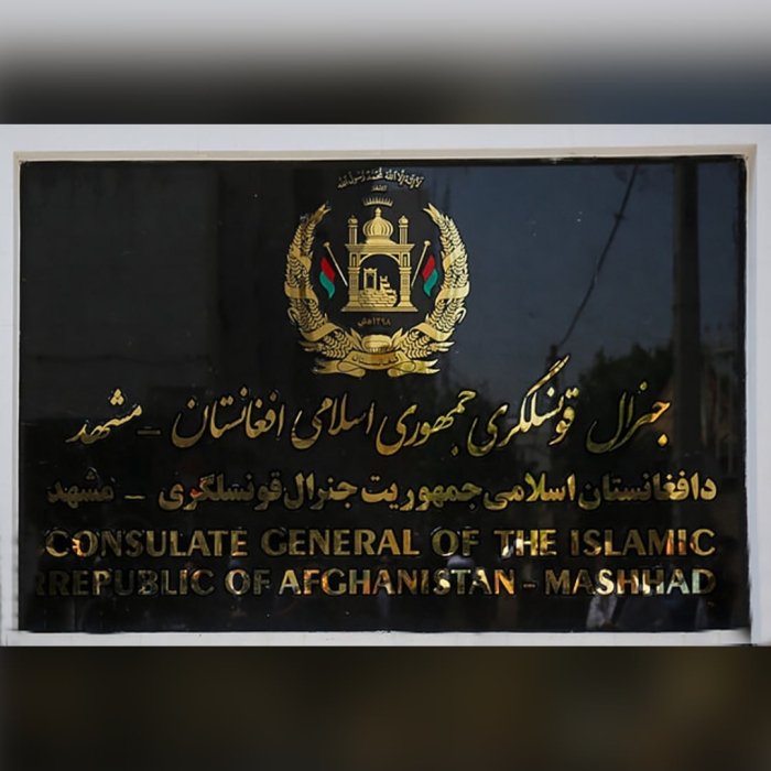 Afg‘onistonning Mashhaddagi konsulligi ta’ziya maktubi yo‘lladi