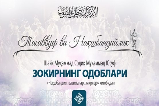 Zokirning odoblari