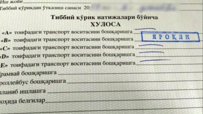 Ҳайдовчилик гувоҳномаси учун керак бўладиган тиббий маълумотнома қандай олинади?