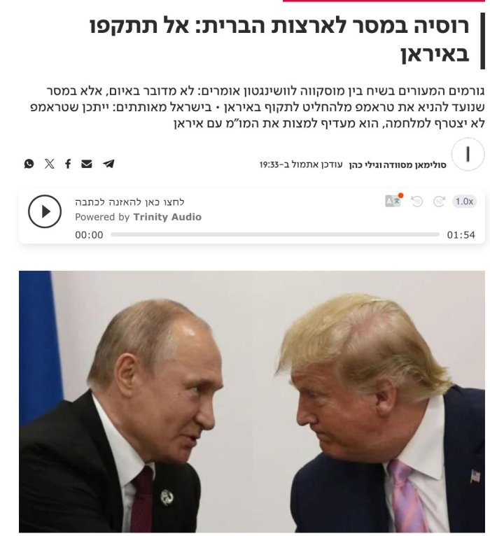 Россия АҚШга Эронга зарба беришдан тийилишга чақирувчи сигнал берди