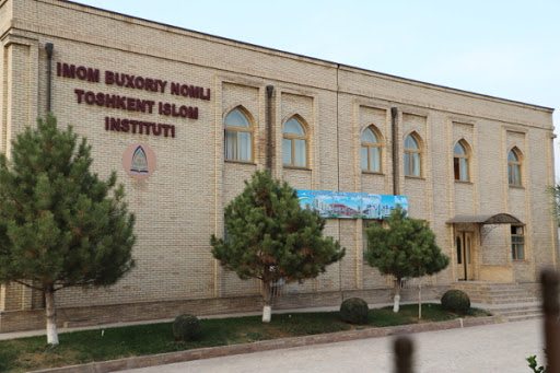 Islom ta’lim muassasalarida kirish imtihonlari qaysi fanlardan bo‘ladi?