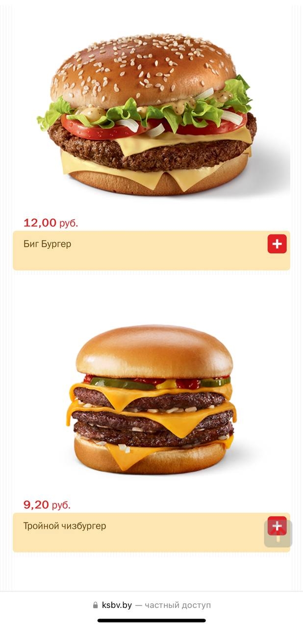 Belarusiyalik McDonald's veb-sayti yangi manzilga avtomatik yo‘naltirishni ishga tushirdi