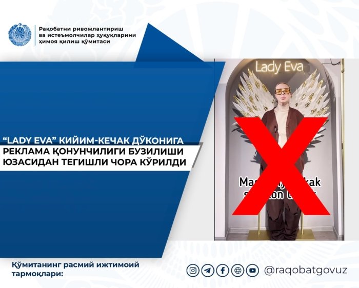 "Shayton trusik": Instagramda ichki kiyimlarini behayo reklama qildirgan tadbirkorning ishi sudga oshirildi