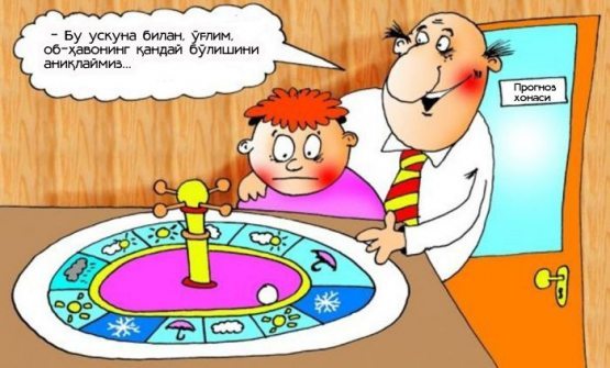 Yangi loyiha — 2018 yilning eng yaxshi karikaturalari (foto)