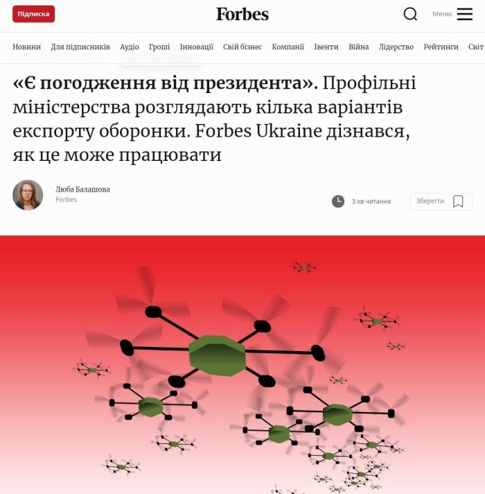 Украина бошқа мамлакатларга қурол экспорти ва сотишига қўйилган тақиқни бекор қилади