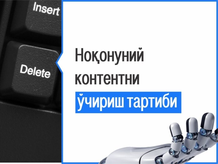 Ўзбекистонда ноқонуний контентни ўчириш тартиби эълон қилинди
