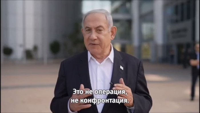 Нетаняҳу исроилликларга мурожаат қилди Нетаняҳу исроилликларга мурожаат қилди