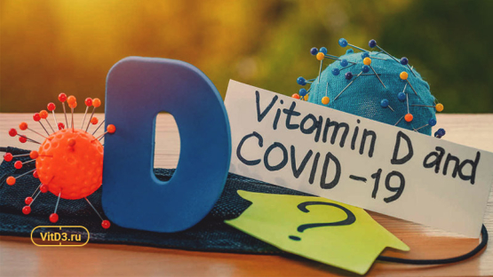 D витамини коронавируснинг олдини олмаслиги маълум бўлди