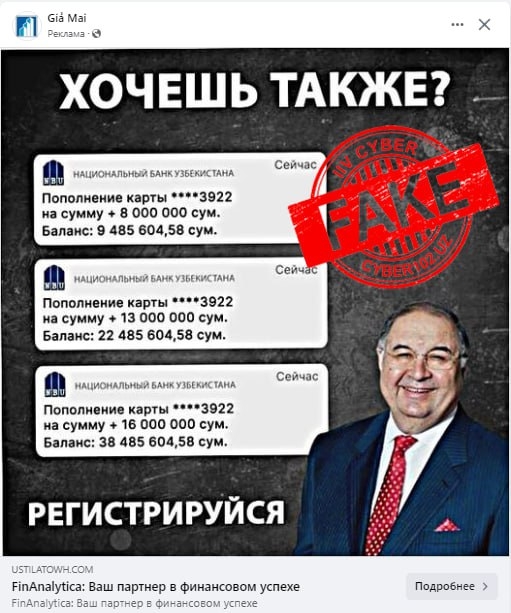 Фирибгарлар Алишер Усмановнинг фотосуратига махсус дастур ёрдамида қайта ишлов берди