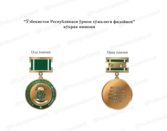 «Ўрмон хўжалиги фидойиси» кўкрак нишони таъсис этилди