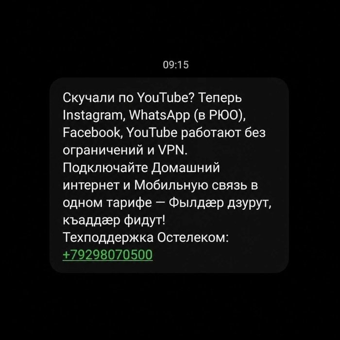 Janubiy Osetiyada "YouTube", "Instagram", "WhatsApp" va "Telegram" blokdan chiqarildi