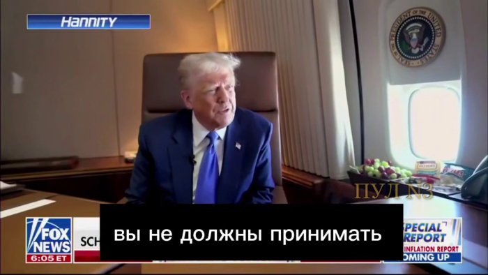 Трамп совғалардан хурсанд