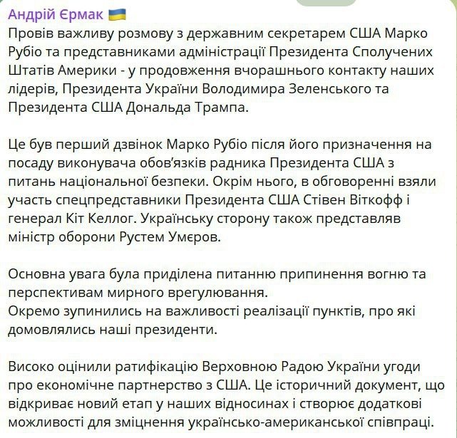 Зеленский офиси: АҚШ билан тинчлик ва ҳамкорлик ҳақида “муҳим телефон суҳбати” ўтказилди