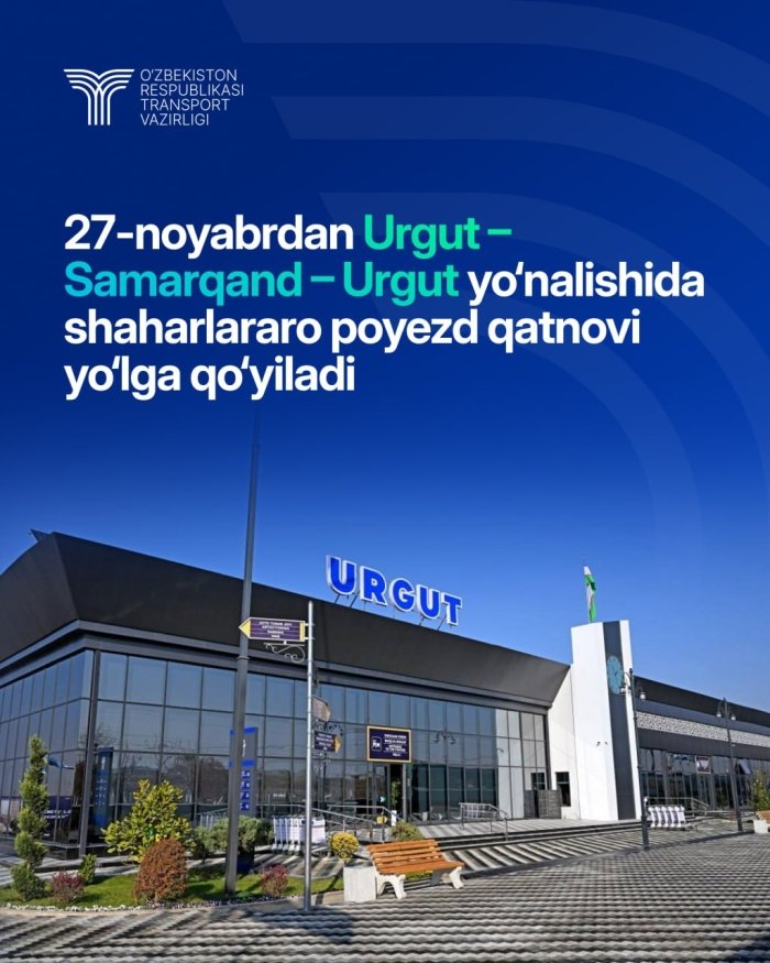 27 ноябрдан Ургут – Самарқанд – Ургут йўналишида шаҳарлараро поезд қатнови йўлга қўйилади