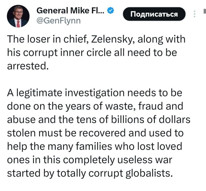 АҚШ генерали Зеленскийни ҳибсга олишни талаб қилди