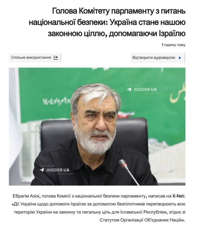 Эрон Украинани ракета зарбалари билан таҳдид қилди