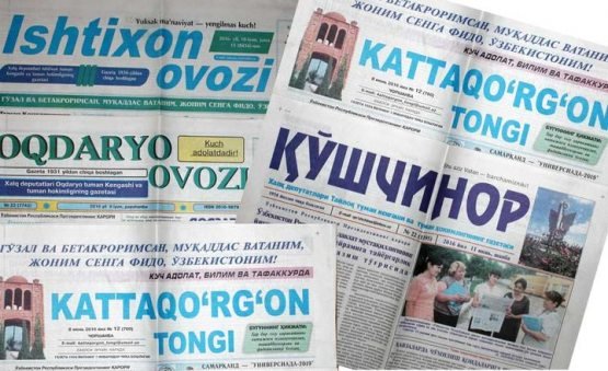 Бу йил Самарқанд вилоят, туман, шаҳар газеталари неча нусхада чоп этилади?