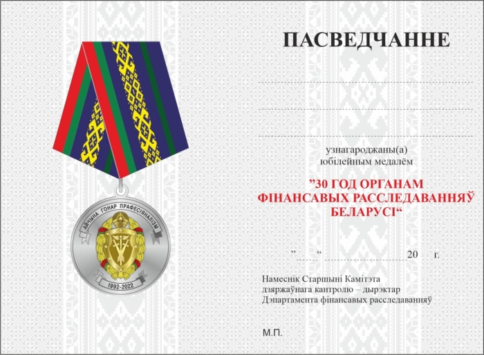 Aleksandr Lukashenko yangi medalni tasdiqladi