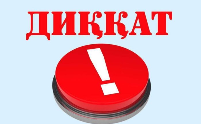 Toshkent shahar IIBB jiddiy ogohlantiradi!