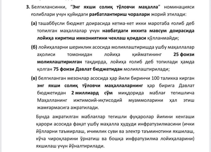 Yangi yildan eng yaxshi soliq to‘lovchi mahallalar 2 mlrd so‘m miqdorida rag‘batlantiriladi