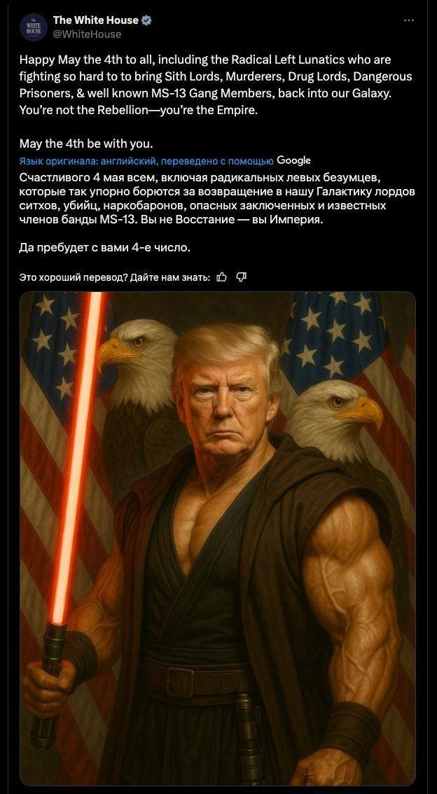 Оқ уй Трампнинг "Юлдузлар жанги" фильмидаги жеди қиёфасидаги суратини эълон қилди.