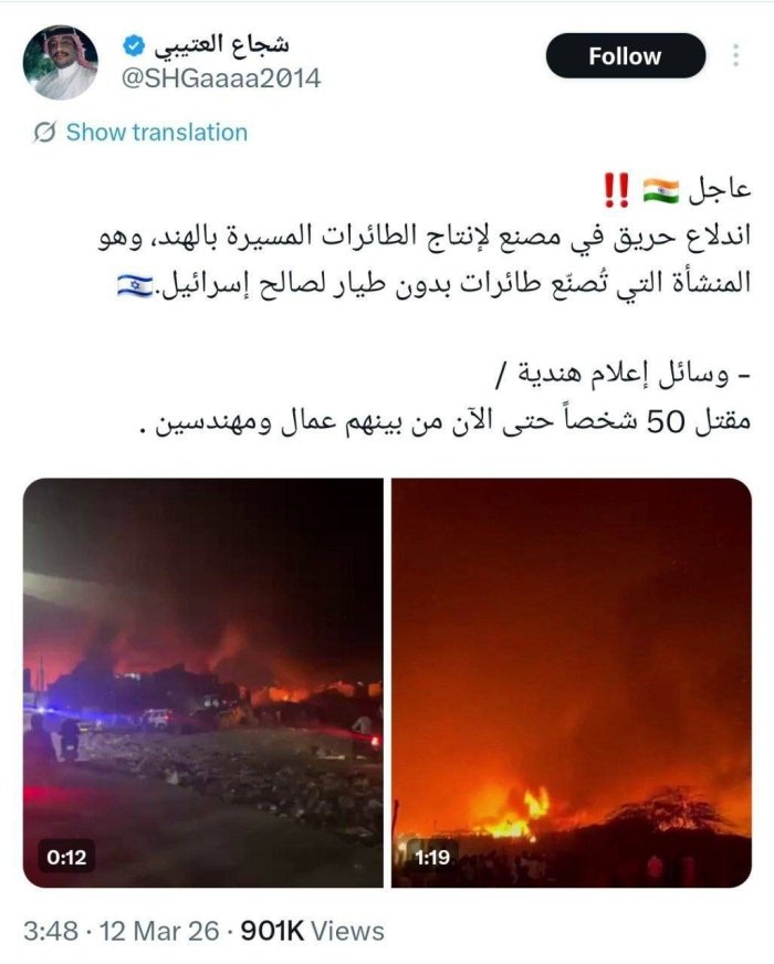 Hindistonda Isroil uchun dronlar ishlab chiqaradigan zavodda yirik yong‘in