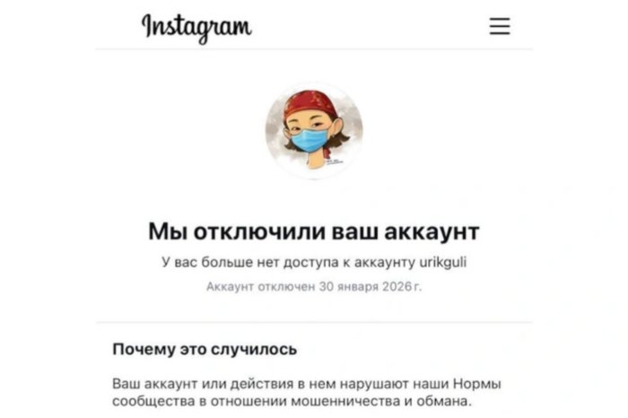 Ўзбекистонда ОАВ ва фаолларнинг Instagram аккаунтлари оммавий ўчирилди