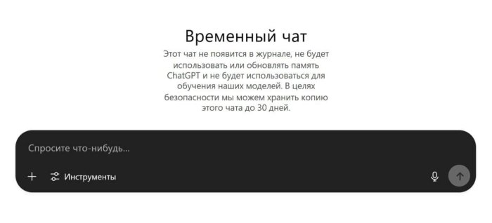 Sud buyrug‘i bilan OpenAI ChatGPT foydalanuvchilari yozishmalarini saqlashi shart qilindi