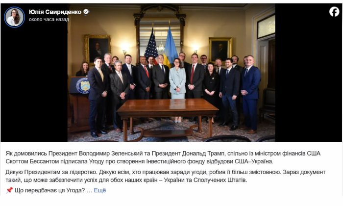 Украина бош вазири ўринбосари АҚШ билан фойдали қазилмалар бўйича келишув имзоланганини тасдиқлади