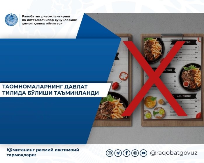 Текширувлардан сўнг Тошкентдаги ресторанлар менюси ўзбек тилига таржима қилинди