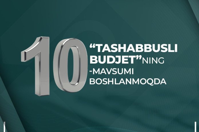 «Tashabbusli byudjet»ning 10-mavsumi 1 fevraldan start oladi
