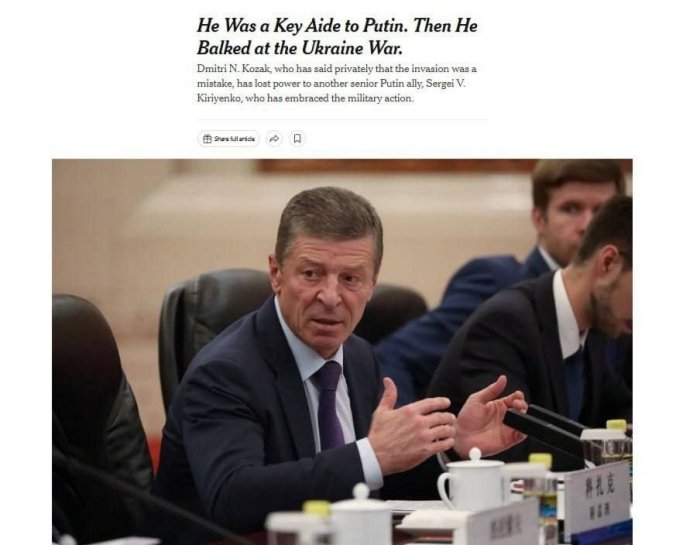 Дмитрий Козак Владимир Путинни Украина урушини тўхтатиш ва махсус хизматлар ваколатларини чеклашга чақирди