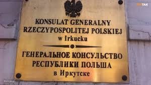 Россия Полшанинг Иркутскдаги бош консуллигини ёпади