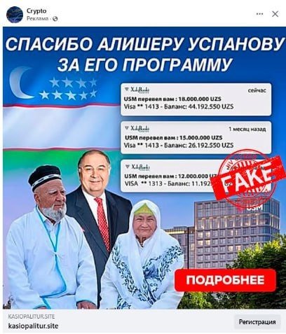 Alisher Usmonov pul ulashayotgani yo‘q