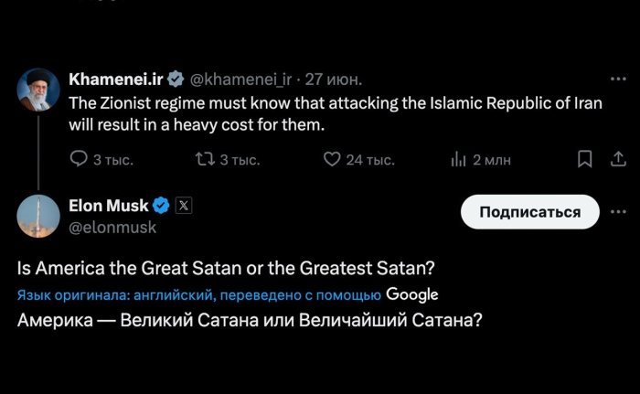 Маск Эрон олий раҳбарига савол берди: «Америка — катта шайтонми ёки энг катта шайтон?»