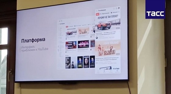 Россияда YouTuBe'нинг аналоги пайдо бўлди