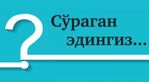 Shariatimizda tirik yoki vafot etgan insonning tana a’zosini boshqa birovga ko‘chirish mumkinmi?