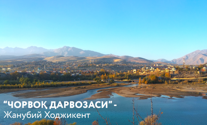 «Chorvoq» turistik-rekreasion zonasi doirasida Bo‘stonliq tumanini kompleks rivojlantirish loyihasi taqdimoti bo‘lib o‘tdi