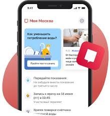 Москва ва Москва вилоятида регистрация мобил илова орқали амалга оширилади