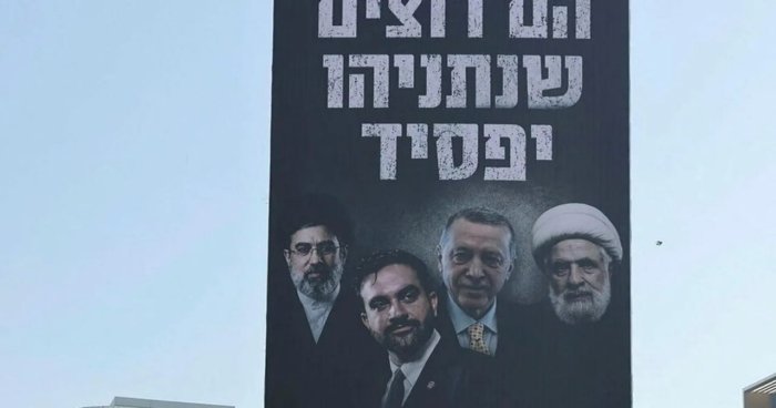 Нетаньяху партияси сайловолди кампаниясида Президент Эрдоган суратидан фойдаланди