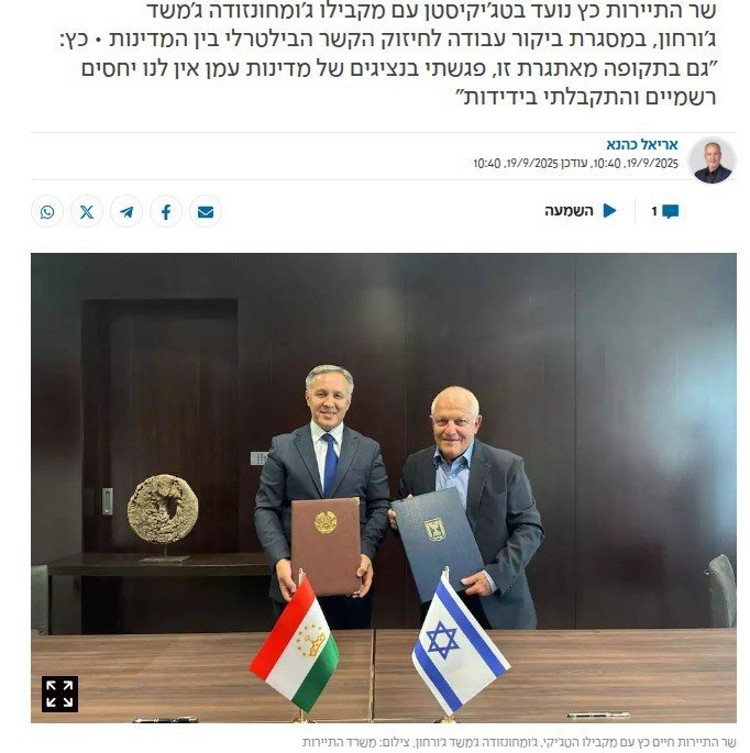 Isroil vaziri Dushanbega ilk amaliy tashrif bilan keldi