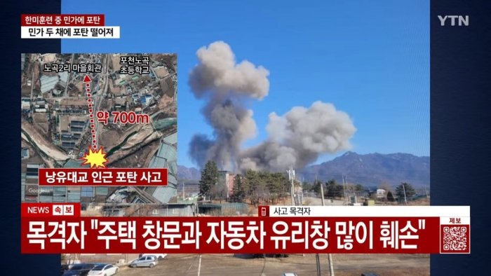 Janubiy Koreyada qiruvchi samolyot tasodifan qishloqqa 8 ta bomba tashladi — Yonhap