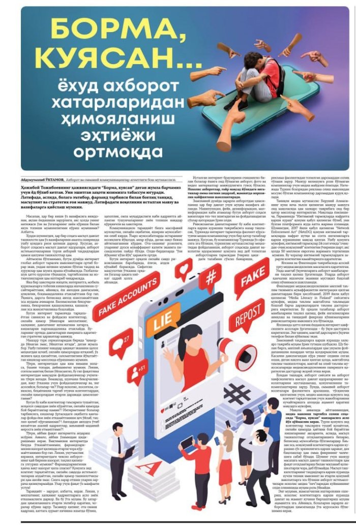 Интернетдан нимани изласак, шуни топяпмиз(ми)?