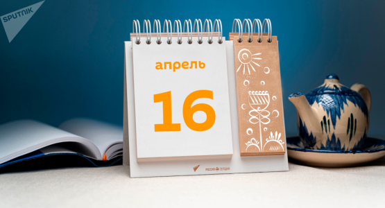 16 aprel qanday kun?