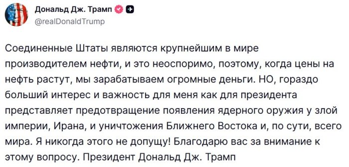 Neft narxi oshganda AQSh katta daromad oladi, - Tramp.