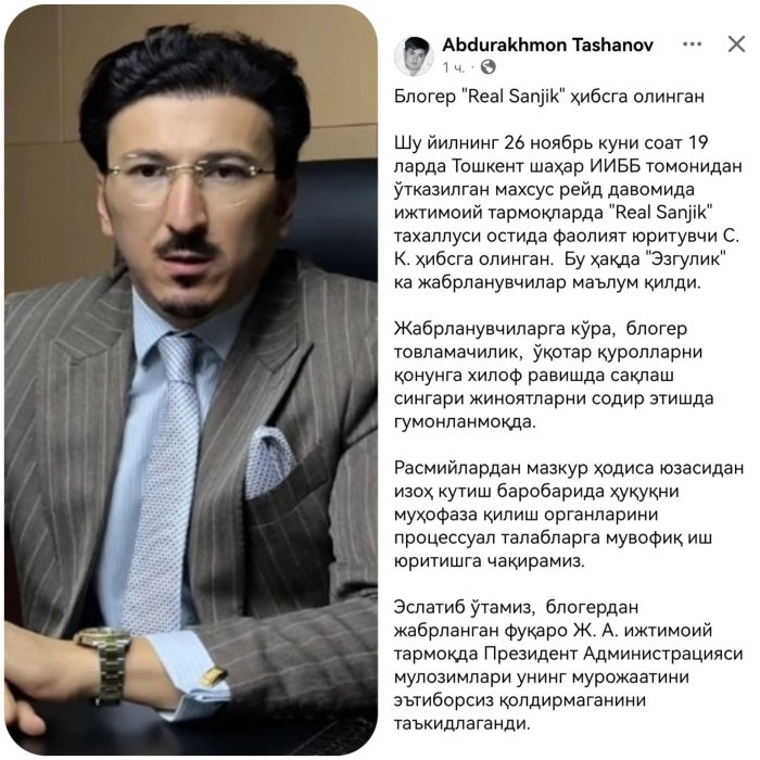 Bloger «Real Sanjik» hibsga olindi