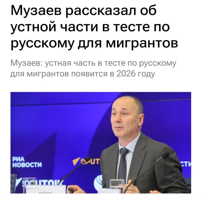Россияда мигрантларга рус тилидан оғзаки имтиҳон жорий этилиши мумкин